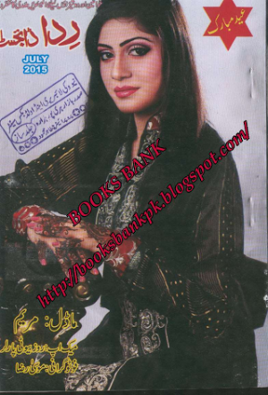 Rida Digest July 2015 