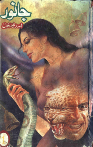 Janwar 01