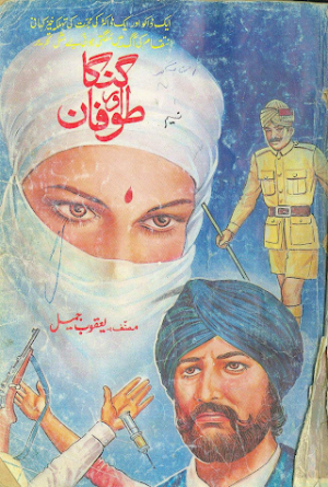 Ganga Aur Toofan  