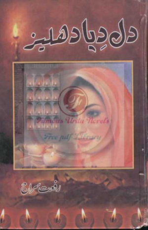 Dil diya dehleez Part 01