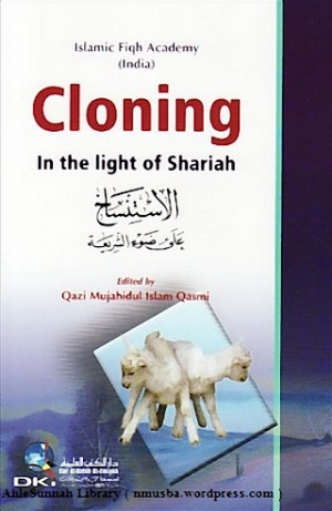 Cloning in the Light of Shari Qazi Mujahidul Islam Qasmi