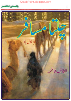 Chalta Musafir 
