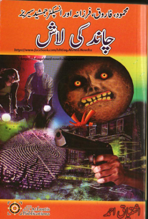 Chaand Ki Lash Bachon Ka Jasoosi Novels 