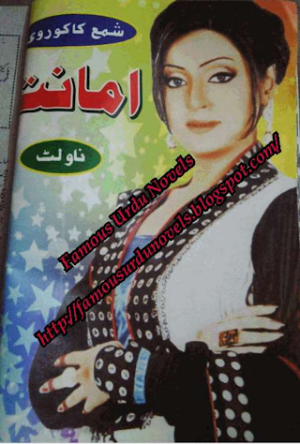 Amanat  