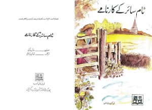 Tom Sayer k Kaarnaame