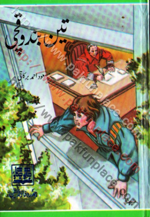Teen Bandoocchi (Nonihaal Adab Kids Series)  
