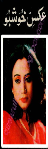 Aks e Khushboo 