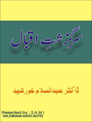 Sarguzasht E Iqbal  