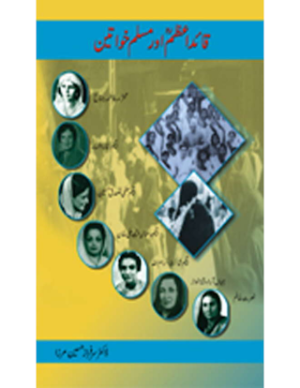 Quid e azam and muslim ladies  
