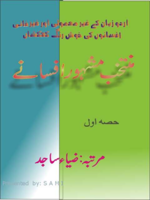 Muntakhab Mashoor Afsanay 01