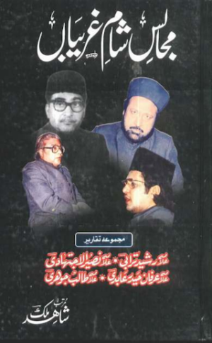 majalis e shame ghariba 