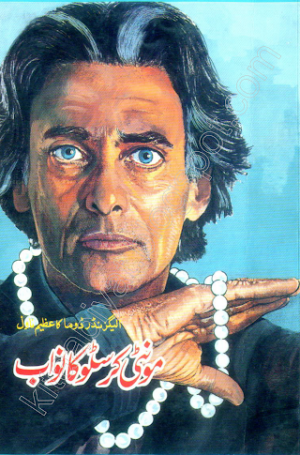 Monty Christo Ka Nawab Trns Monty Christo Ka Nawab Trns  