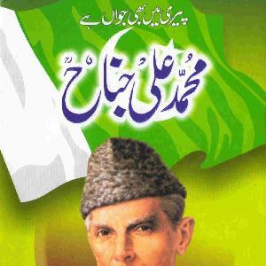 Mohammad Ali Jinnah  