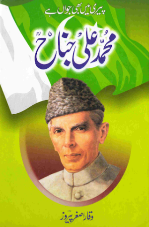 Mohammad Ali Jinnah  