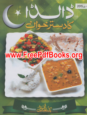 Dalda Ka Dastarkhwan August 2015 