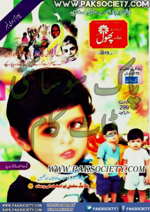 Phool Magazine August 2015