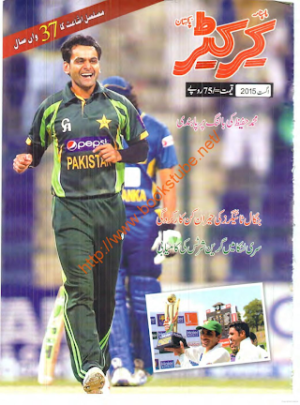 Cricketer August 2015 