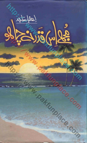 Mujhay is Qadar Na Chaho 