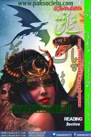 Naye Ufaq Digest September 2015