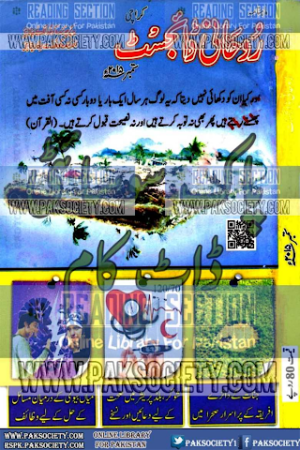 Rohani Digest September 2015 