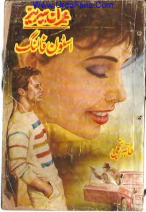 Stone Falling Imran Series