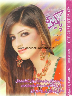Pakeeza Digest October 2015
