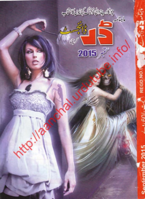 Darr Digest September 2015