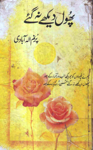 Phool Dekhay Na Gaye