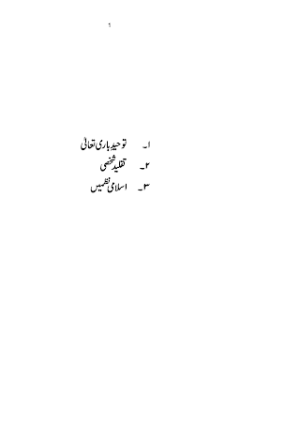 Islami Shairy Urdu