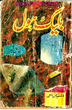 Black Hole Khas Nubmer