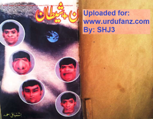 Jin Plus Shaitan inspector Jamshed Series
