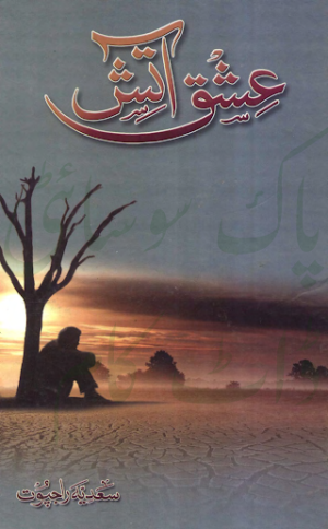 Ishaq Aatish