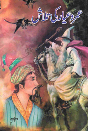 Umroo Ayyar Ki Talash