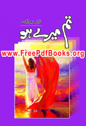 Tum Mere ho