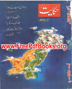 Hikayat Digest October 2015