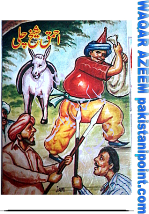 Ahmak Sheikh Chilli