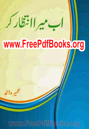 Ab Mera Intezar kr