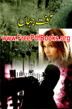Aafat Jahan