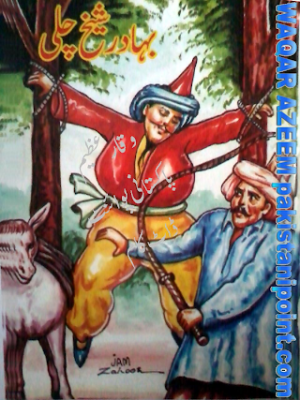 Bahadur Sheikh Chilli