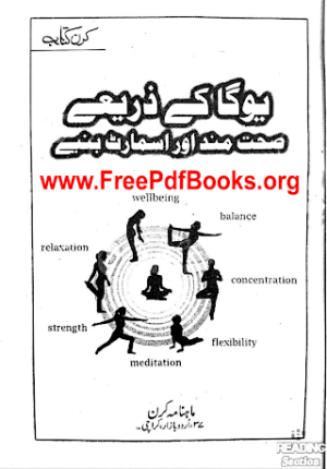 Kiran Kitab November 2015