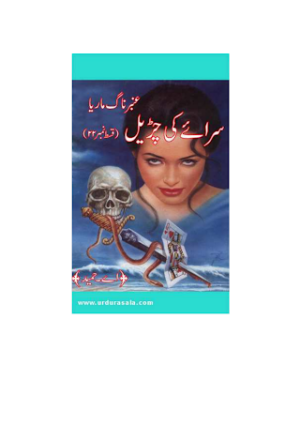 Amber Naag Maria Series Part 22 (Saraye Ke Churail) 