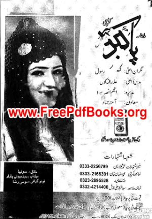 Pakeeza Digest December 2015