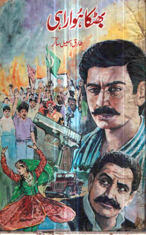 Bhatka Hua Rahi