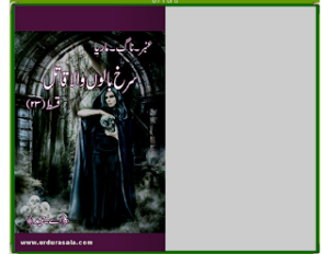 Amber Naag Maria Series Part 23 (Surkh Baloon wala Qati) 