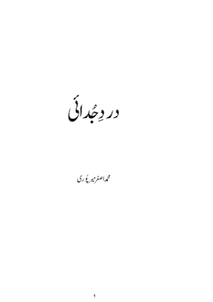 Dard-e-Judai
