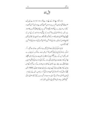 Dard-e-Ishq