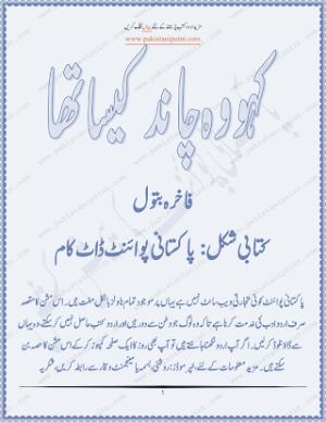 Kaho Woh Chand Kesa Tha 