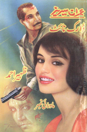 Dark Night Imran Series