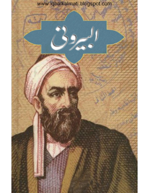 Al-Biruni Urdu PDF