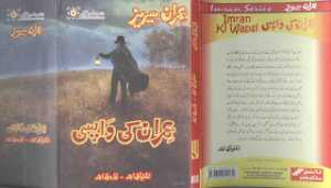 Imran Ki Wapsi Imran Series